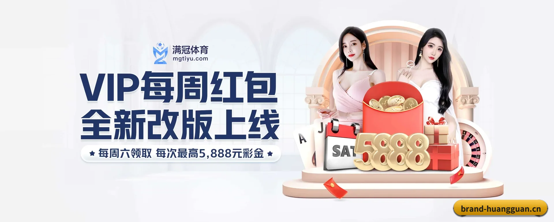 皇冠 APP