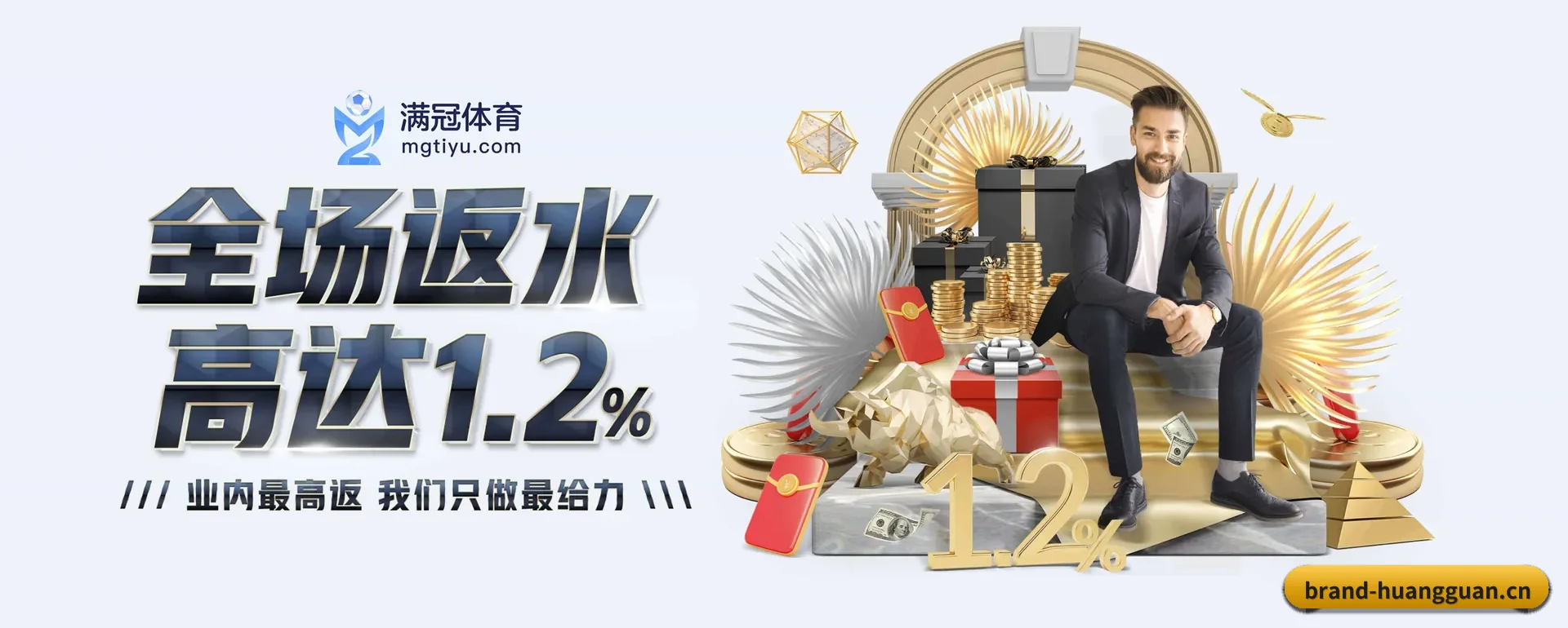 皇冠 APP 界面